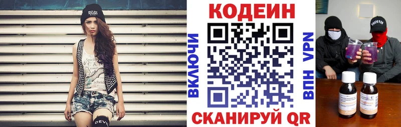 Codein Purple Drank  Петров Вал 