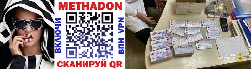 Метадон methadone  Петров Вал 